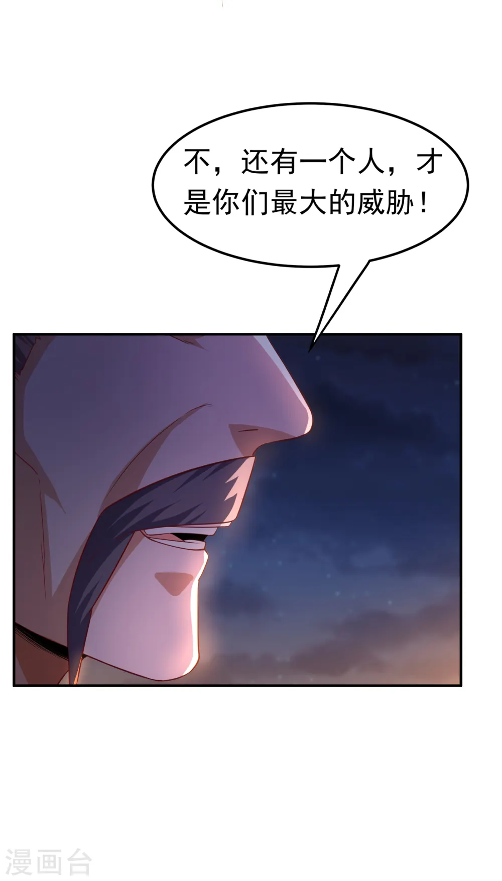 第146话 天外有天，人外有人 第13页