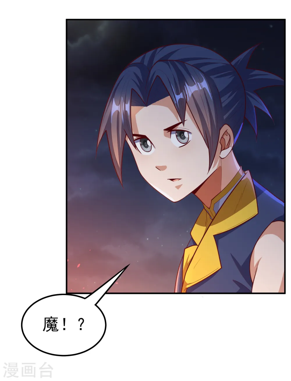 第146话 天外有天，人外有人 第16页