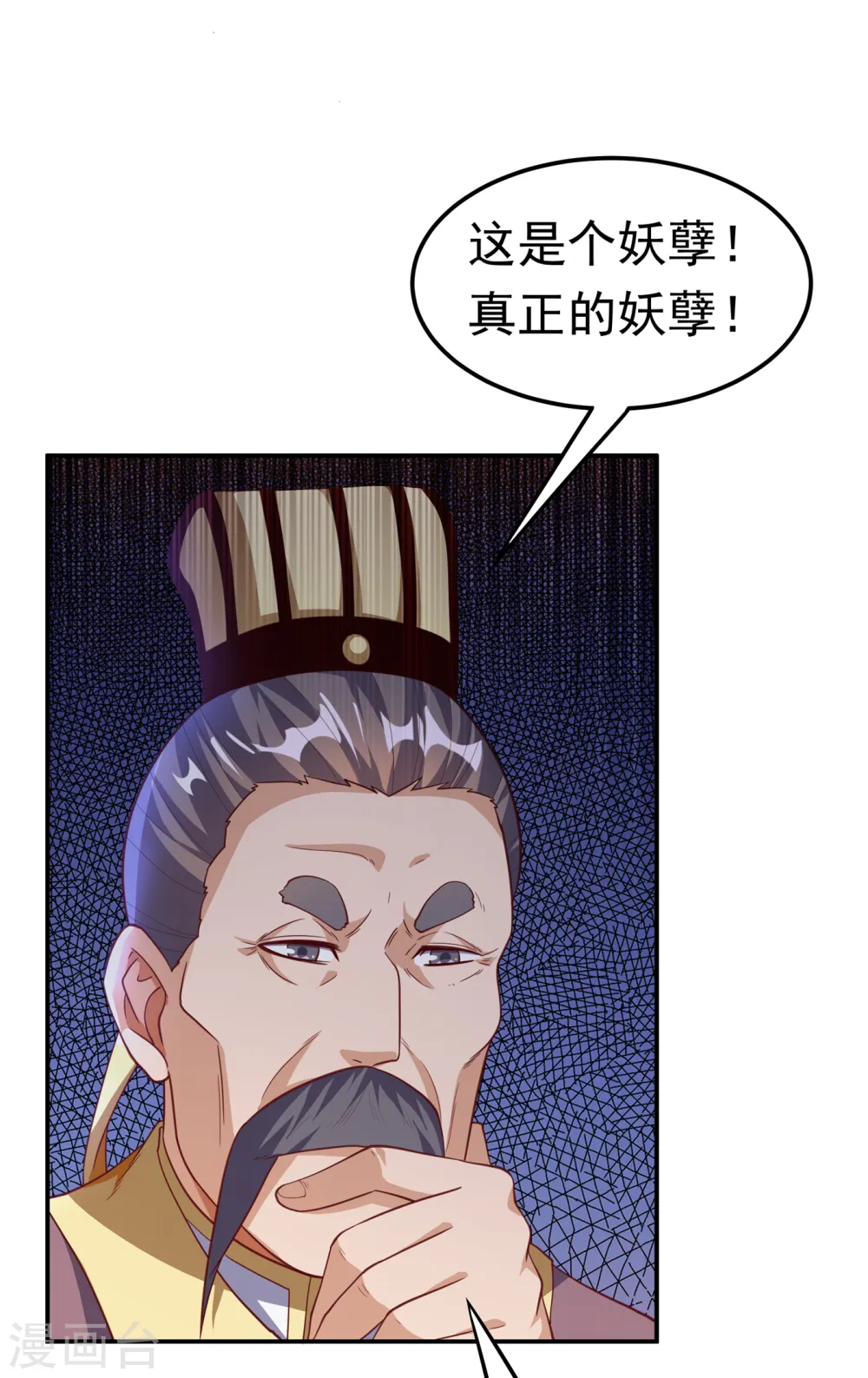 第146话 天外有天，人外有人 第18页