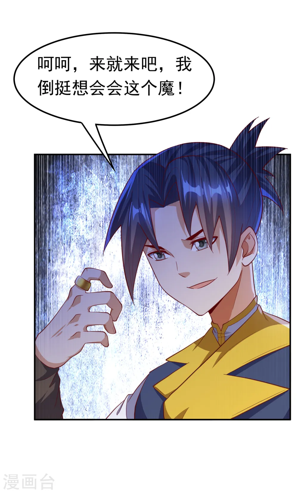 第146话 天外有天，人外有人 第25页