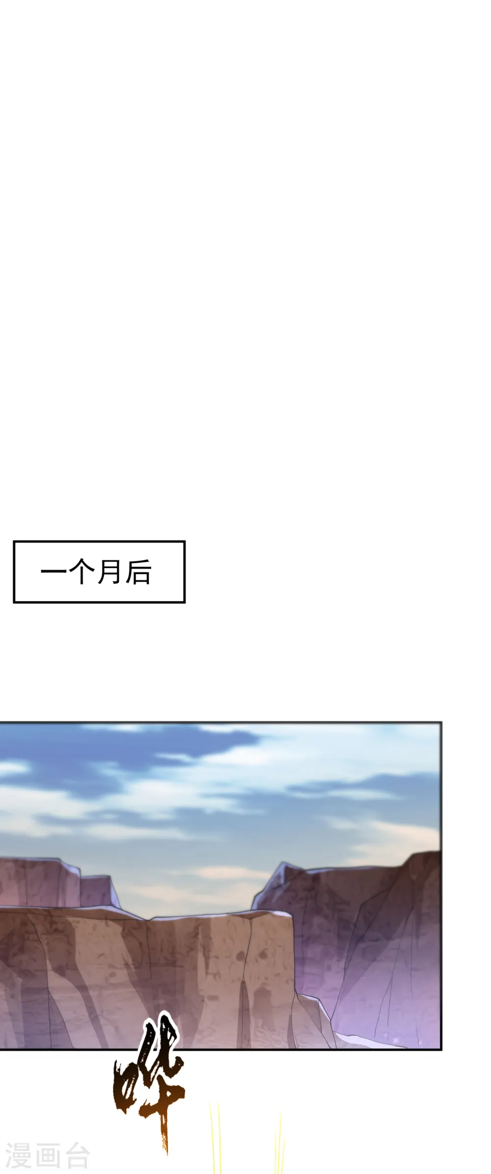 第146话 天外有天，人外有人 第26页