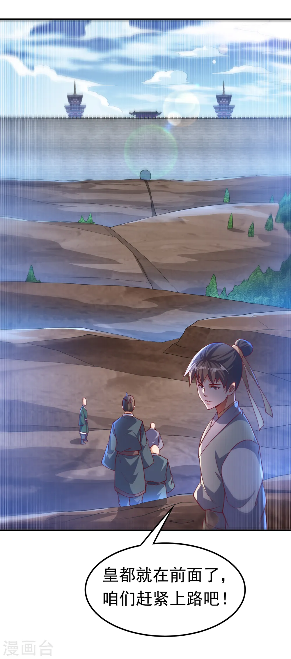 第146话 天外有天，人外有人 第30页