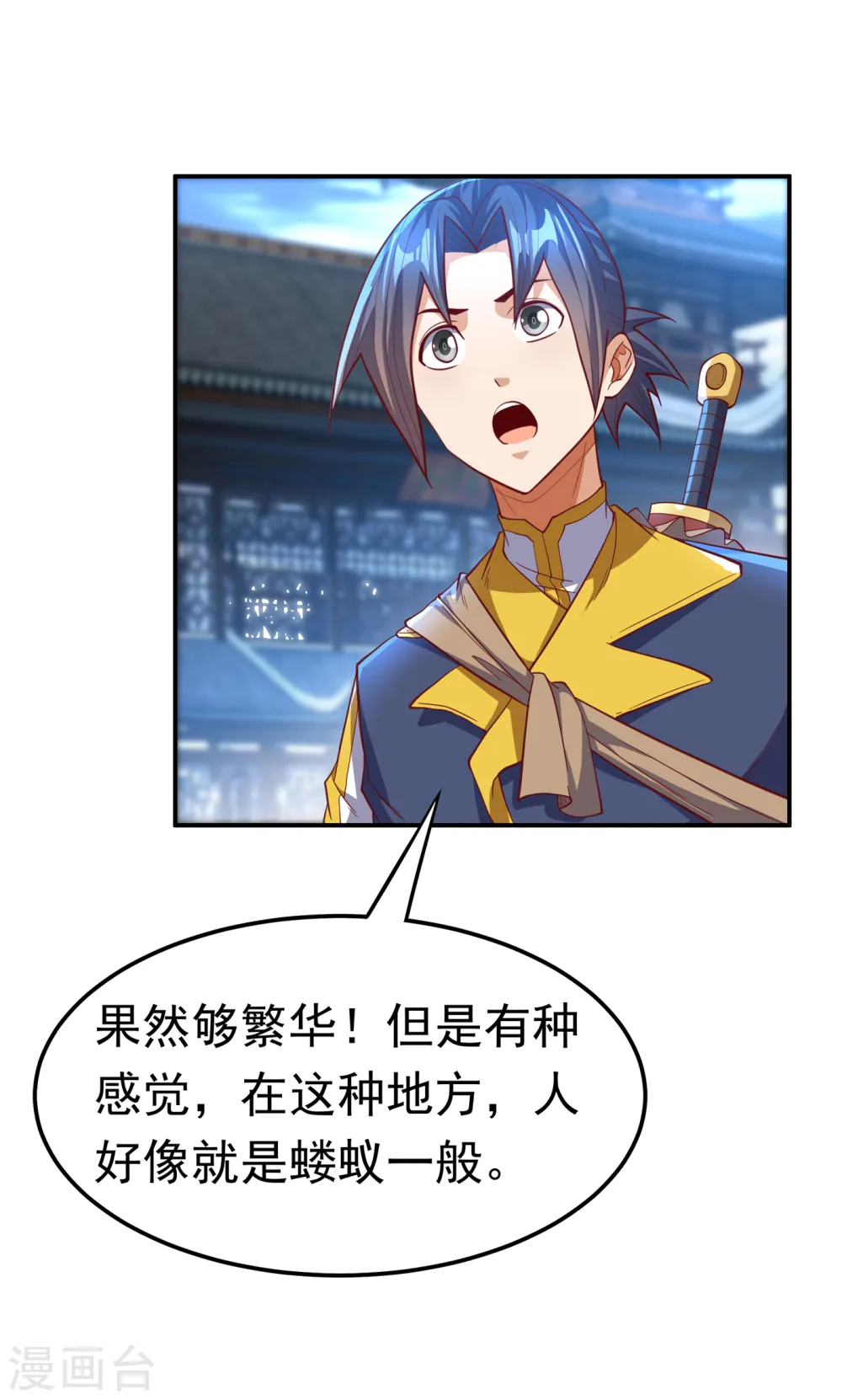 第146话 天外有天，人外有人 第34页