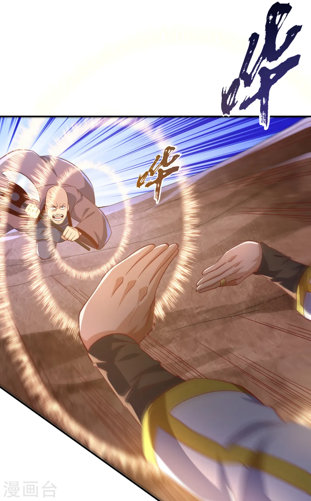 第142话 这是…突破的征兆！ 第2页
