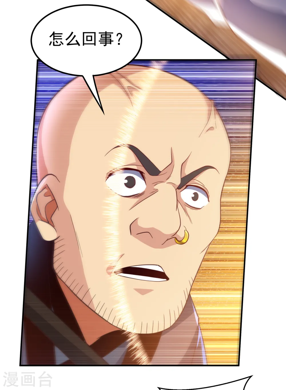 第142话 这是…突破的征兆！ 第3页