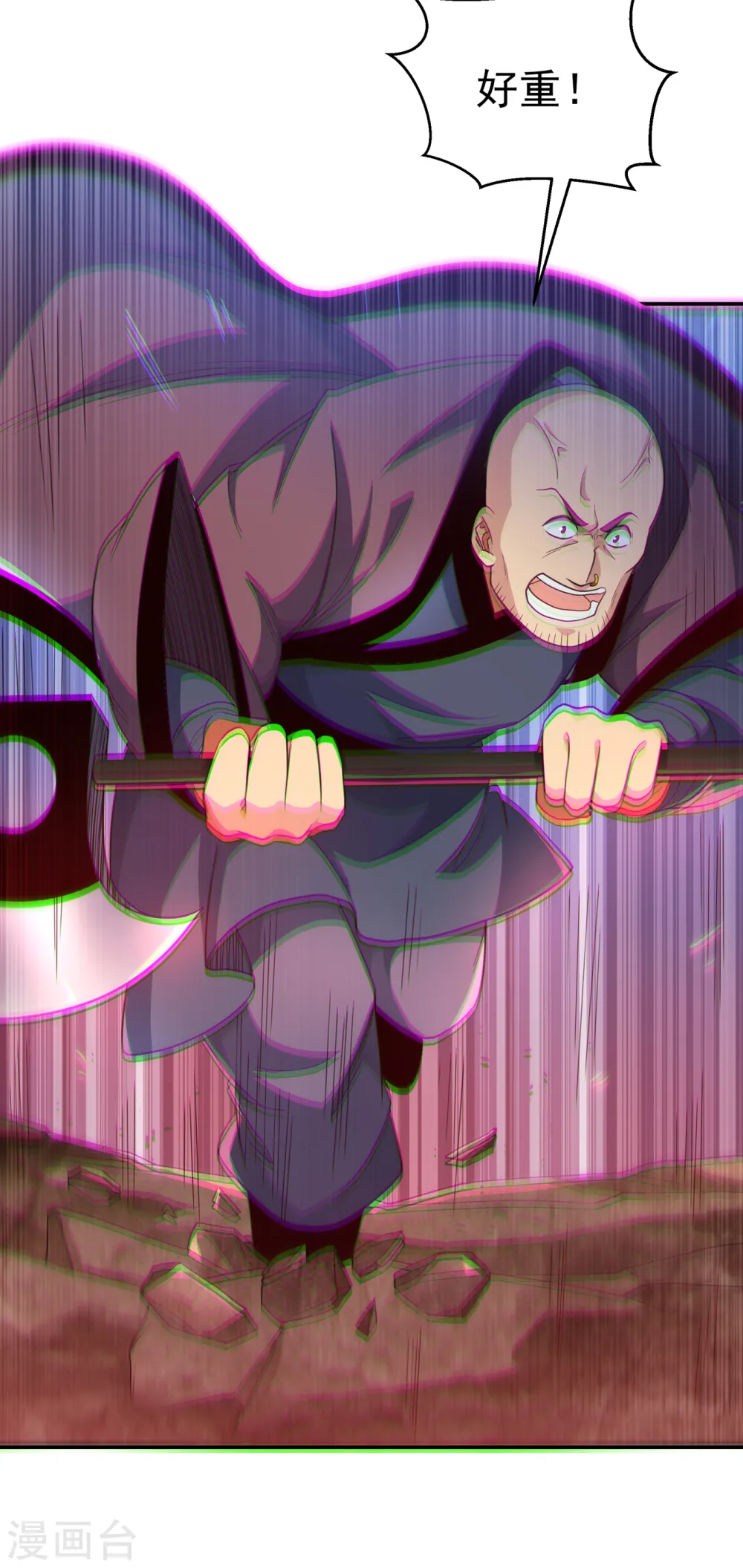 第142话 这是…突破的征兆！ 第4页