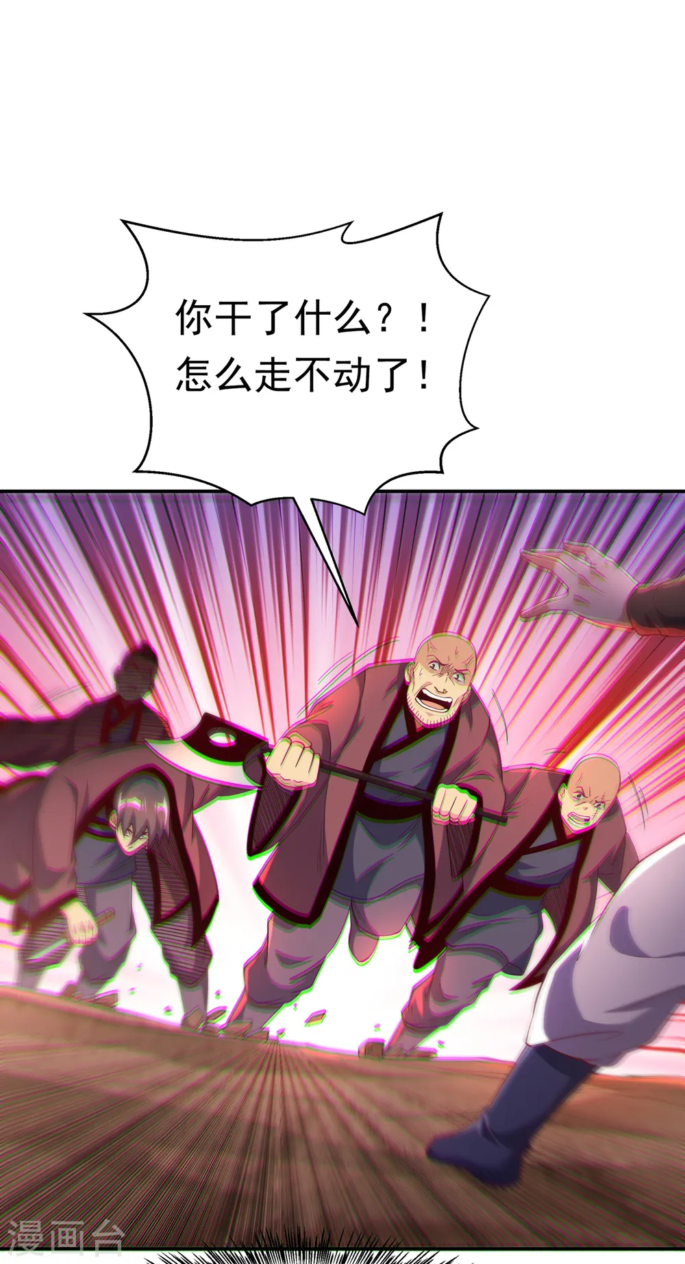 第142话 这是…突破的征兆！ 第5页