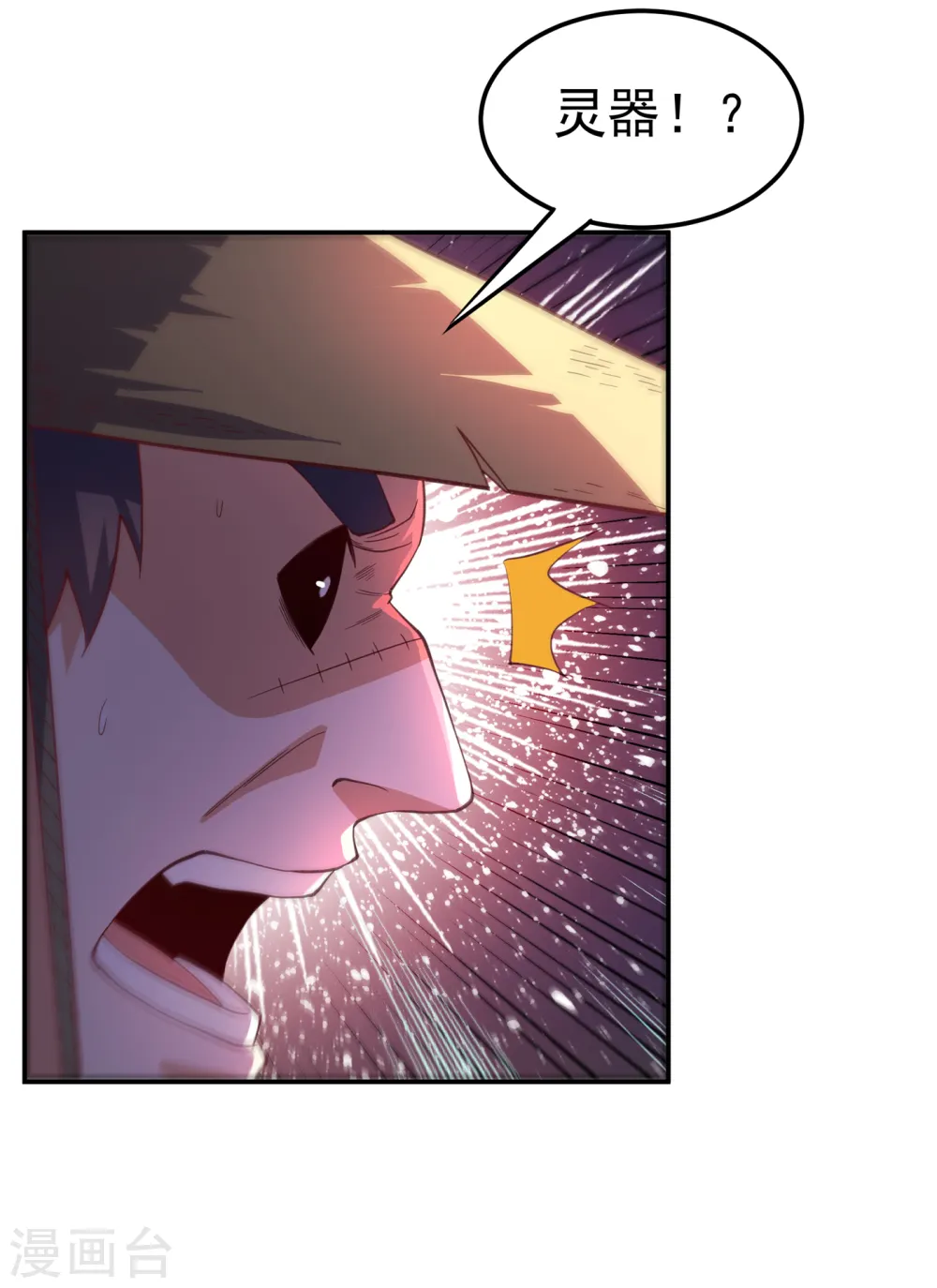 第142话 这是…突破的征兆！ 第9页