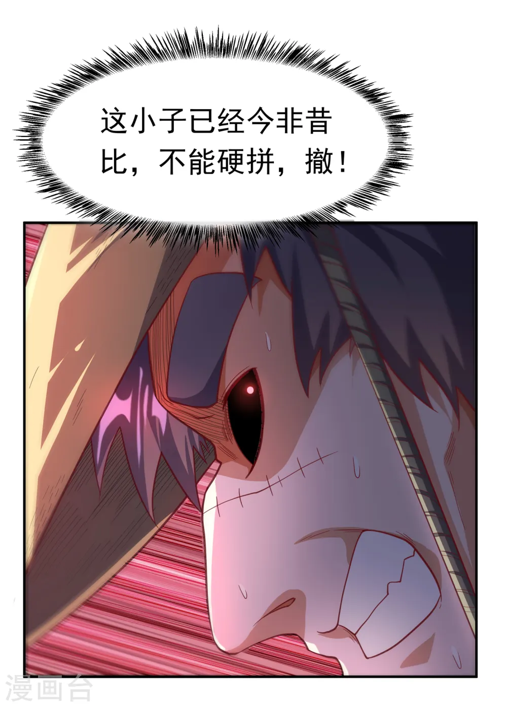 第142话 这是…突破的征兆！ 第13页