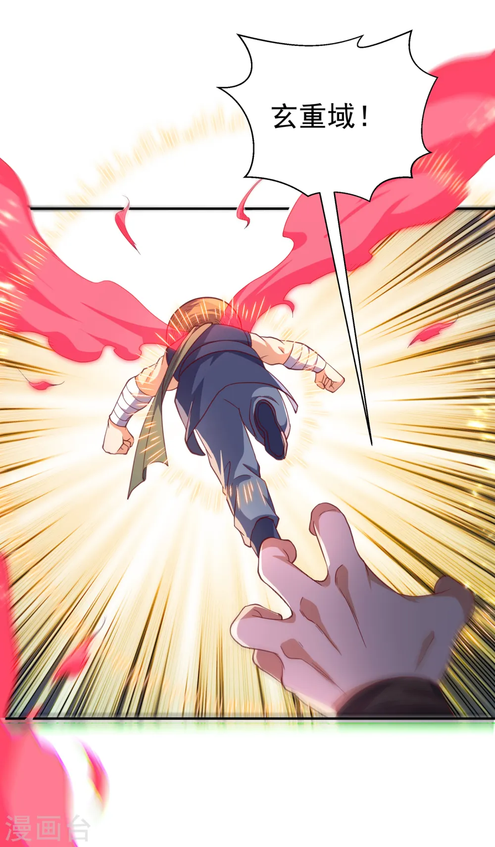 第142话 这是…突破的征兆！ 第14页