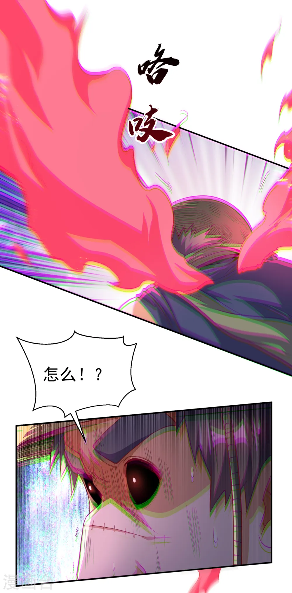 第142话 这是…突破的征兆！ 第15页