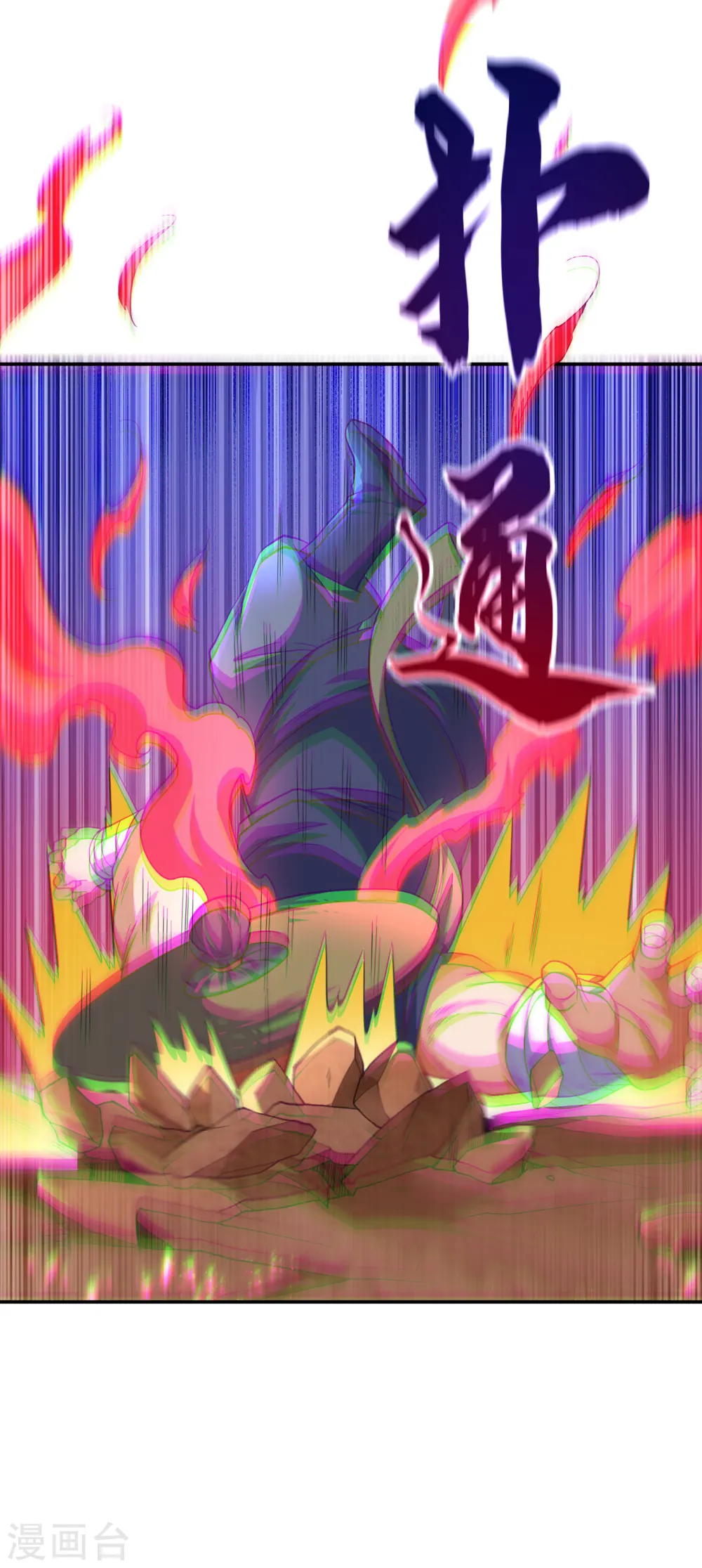 第142话 这是…突破的征兆！ 第16页