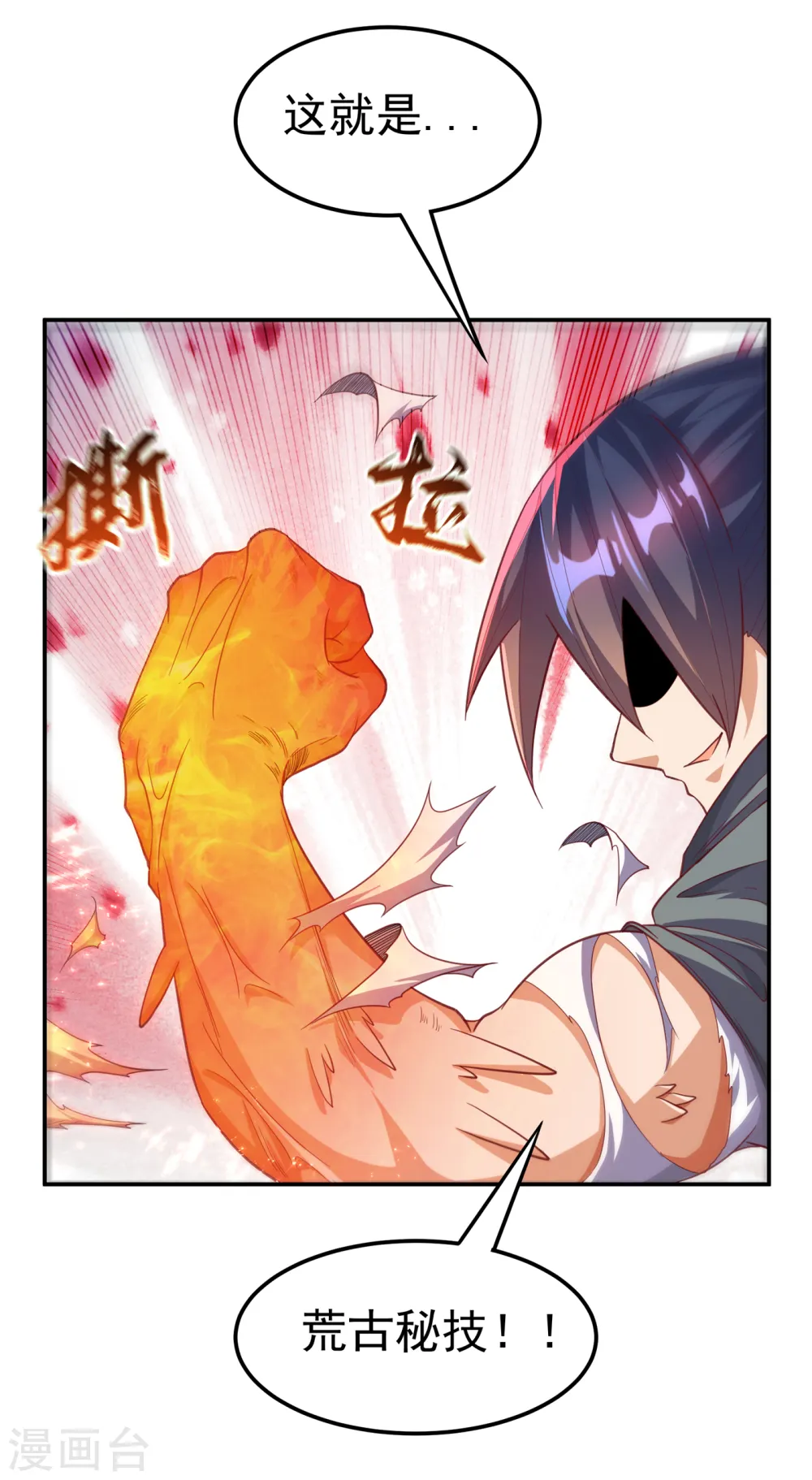 第142话 这是…突破的征兆！ 第19页