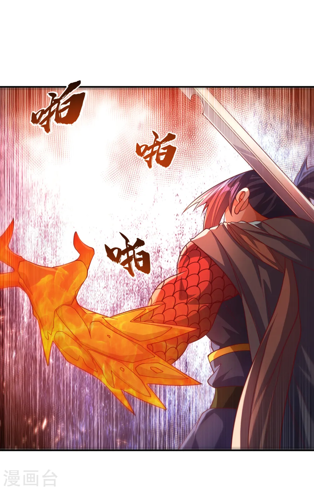 第142话 这是…突破的征兆！ 第20页