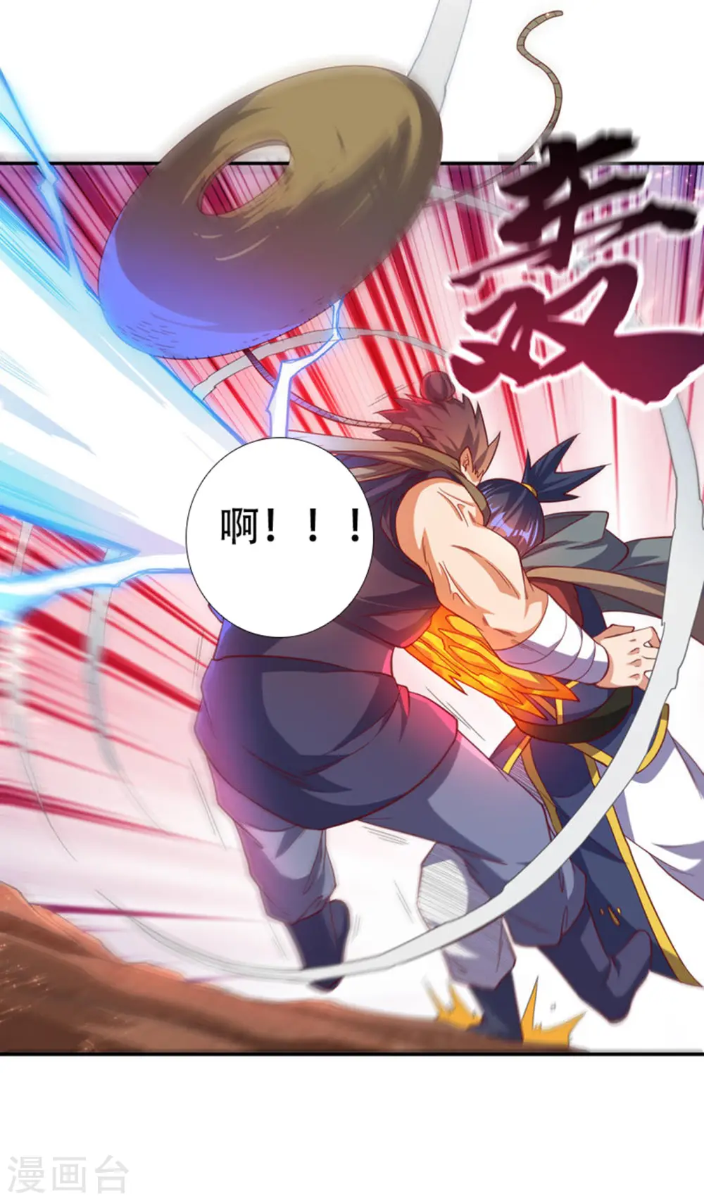 第142话 这是…突破的征兆！ 第23页