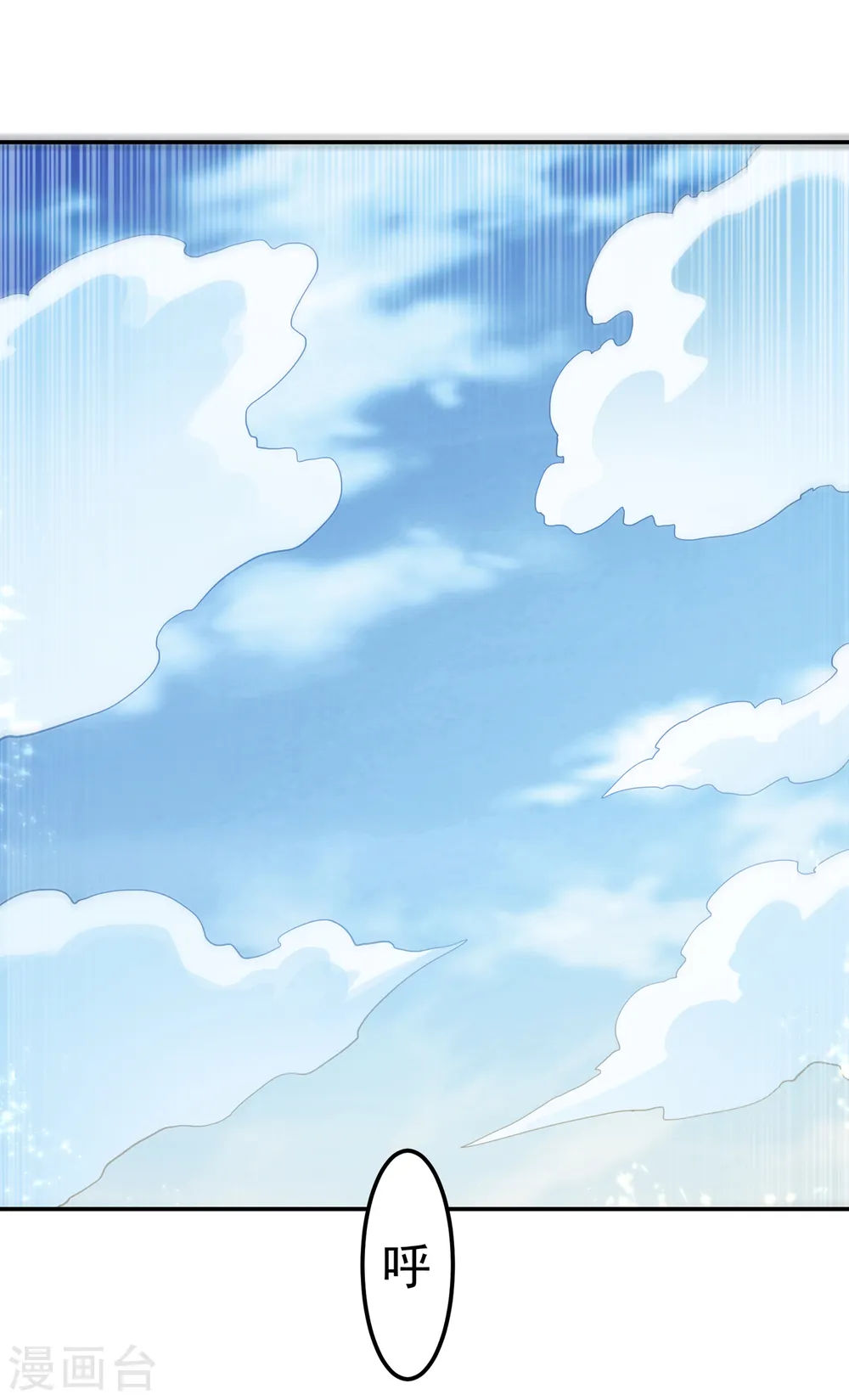 第142话 这是…突破的征兆！ 第24页