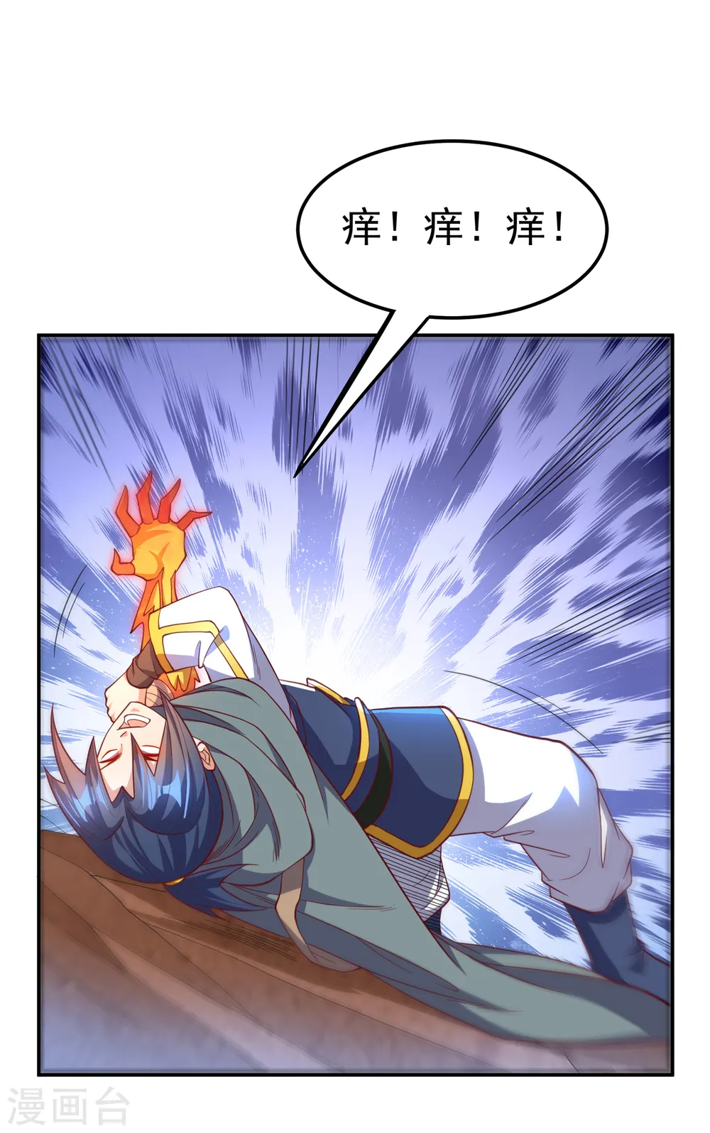 第142话 这是…突破的征兆！ 第27页