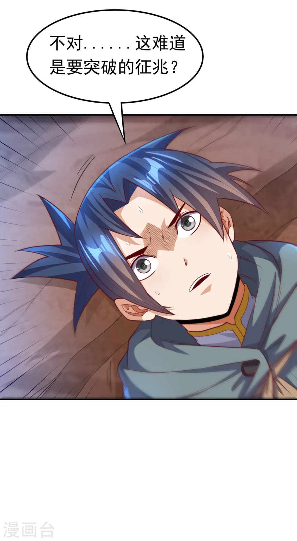 第142话 这是…突破的征兆！ 第28页