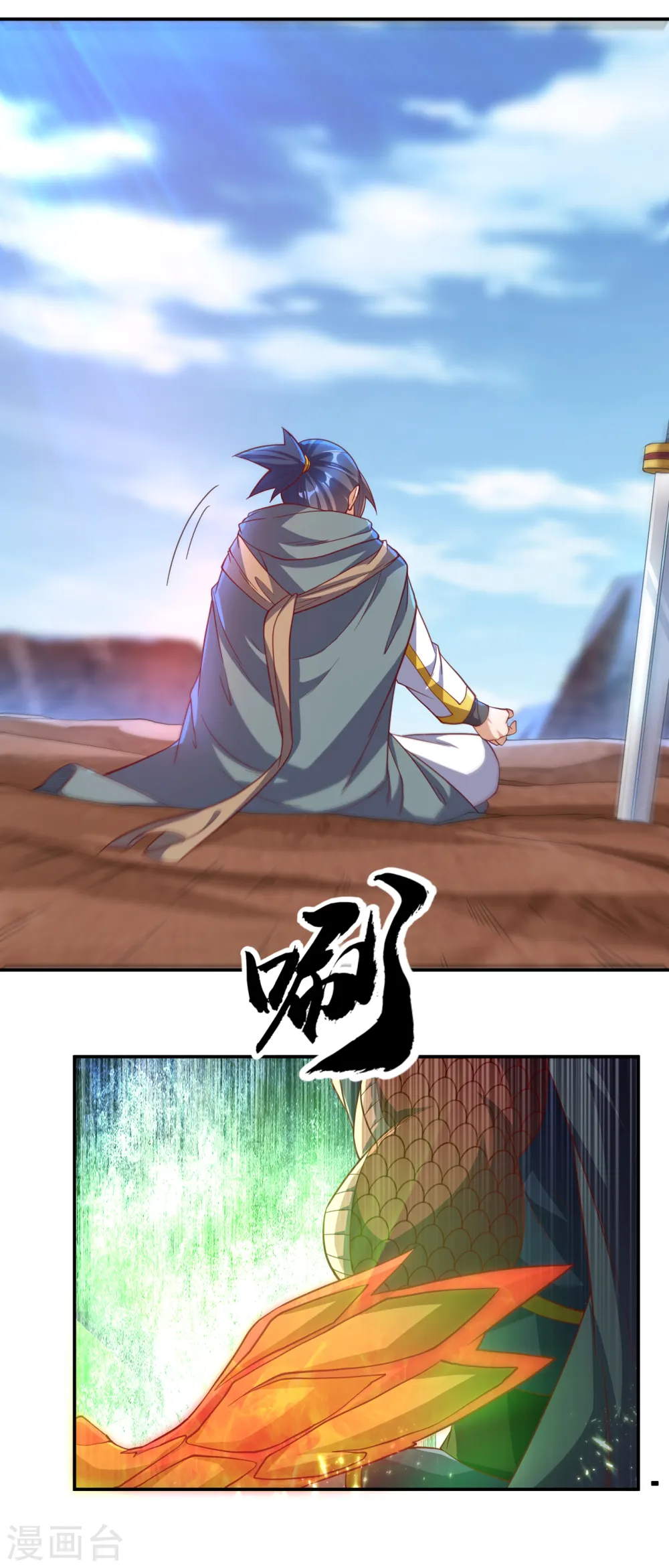 第142话 这是…突破的征兆！ 第29页