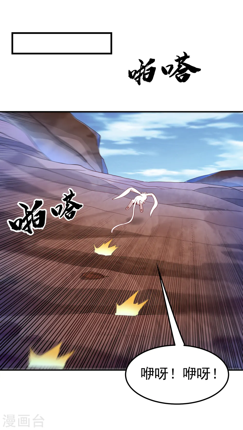 第143话 我们来切磋一下！ 第1页