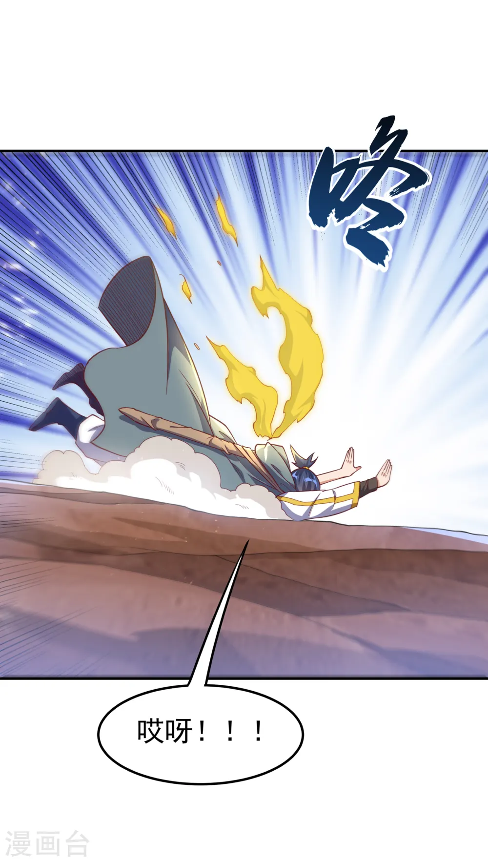 第143话 我们来切磋一下！ 第3页
