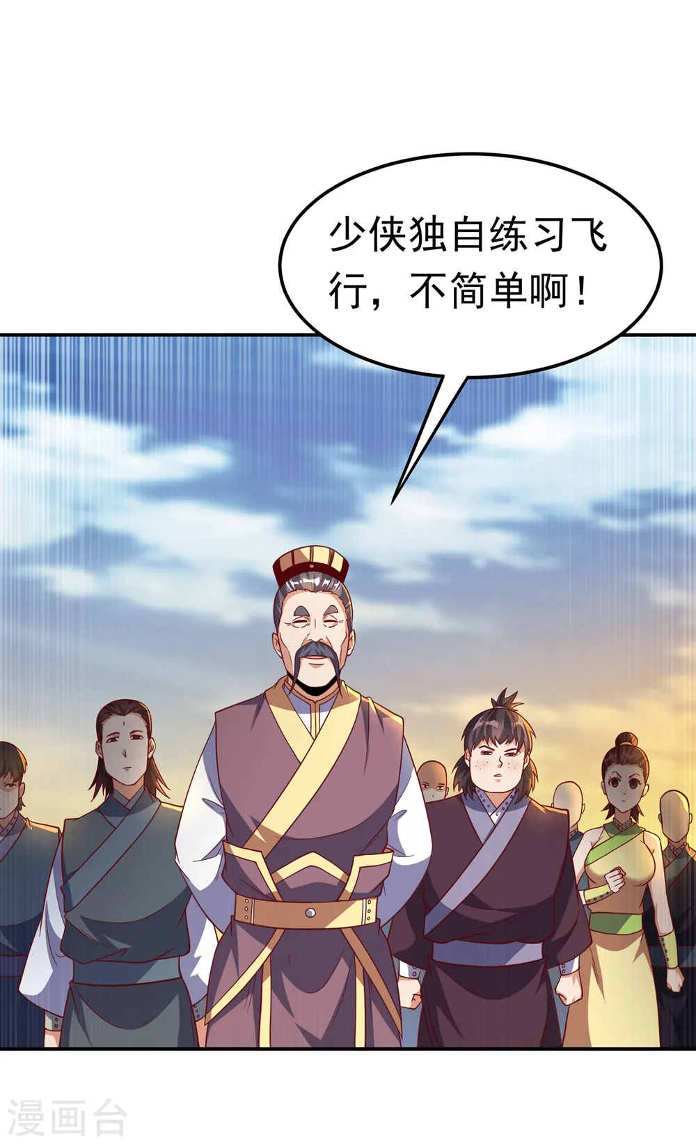 第143话 我们来切磋一下！ 第9页