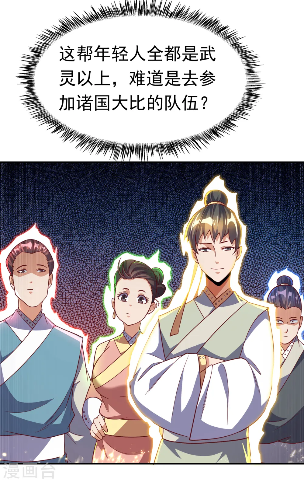 第143话 我们来切磋一下！ 第11页