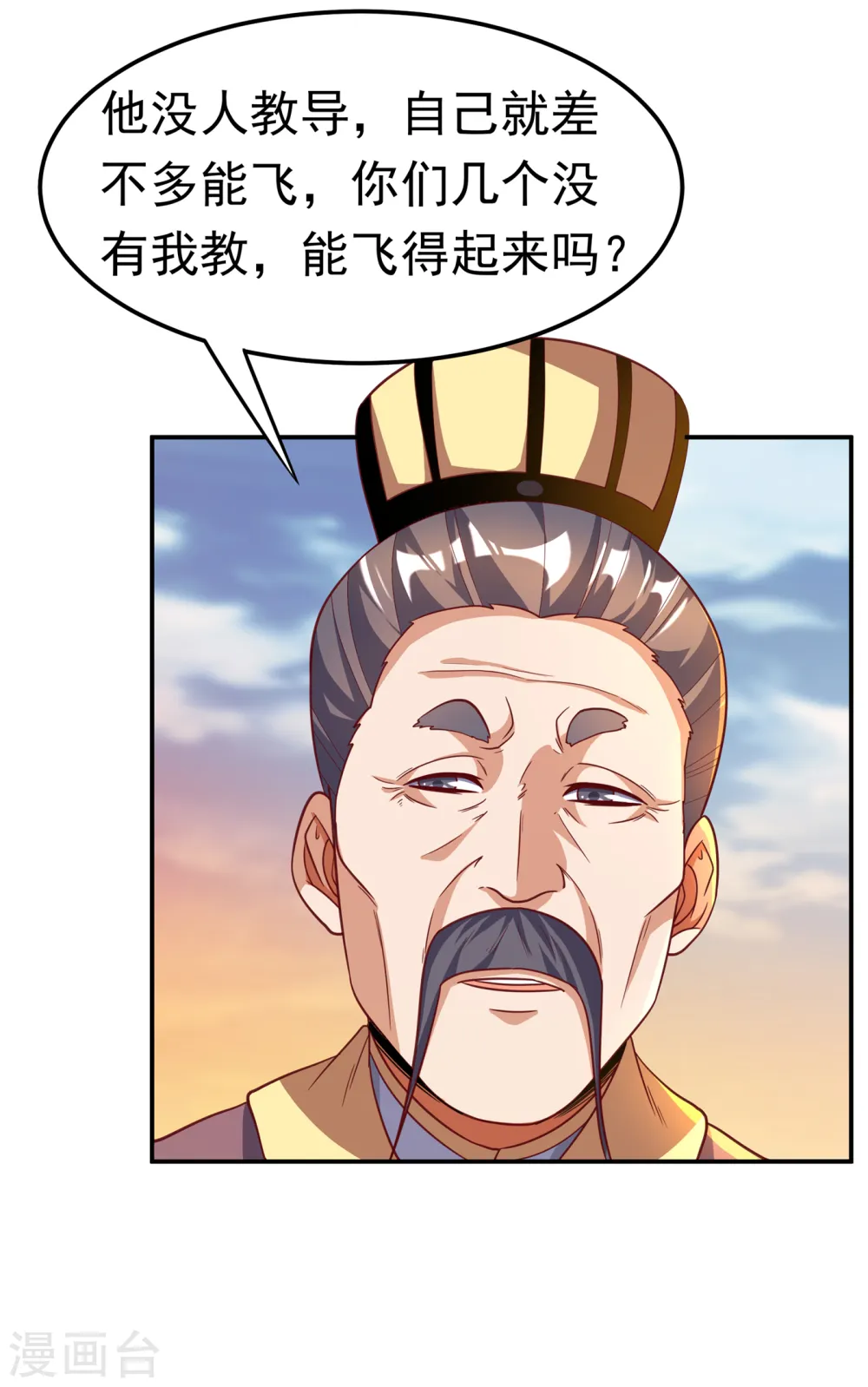 第143话 我们来切磋一下！ 第13页