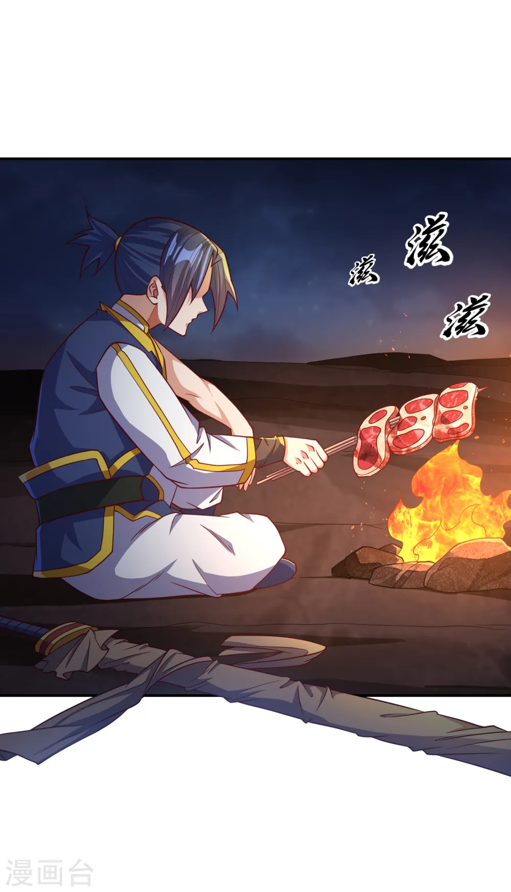 第143话 我们来切磋一下！ 第15页