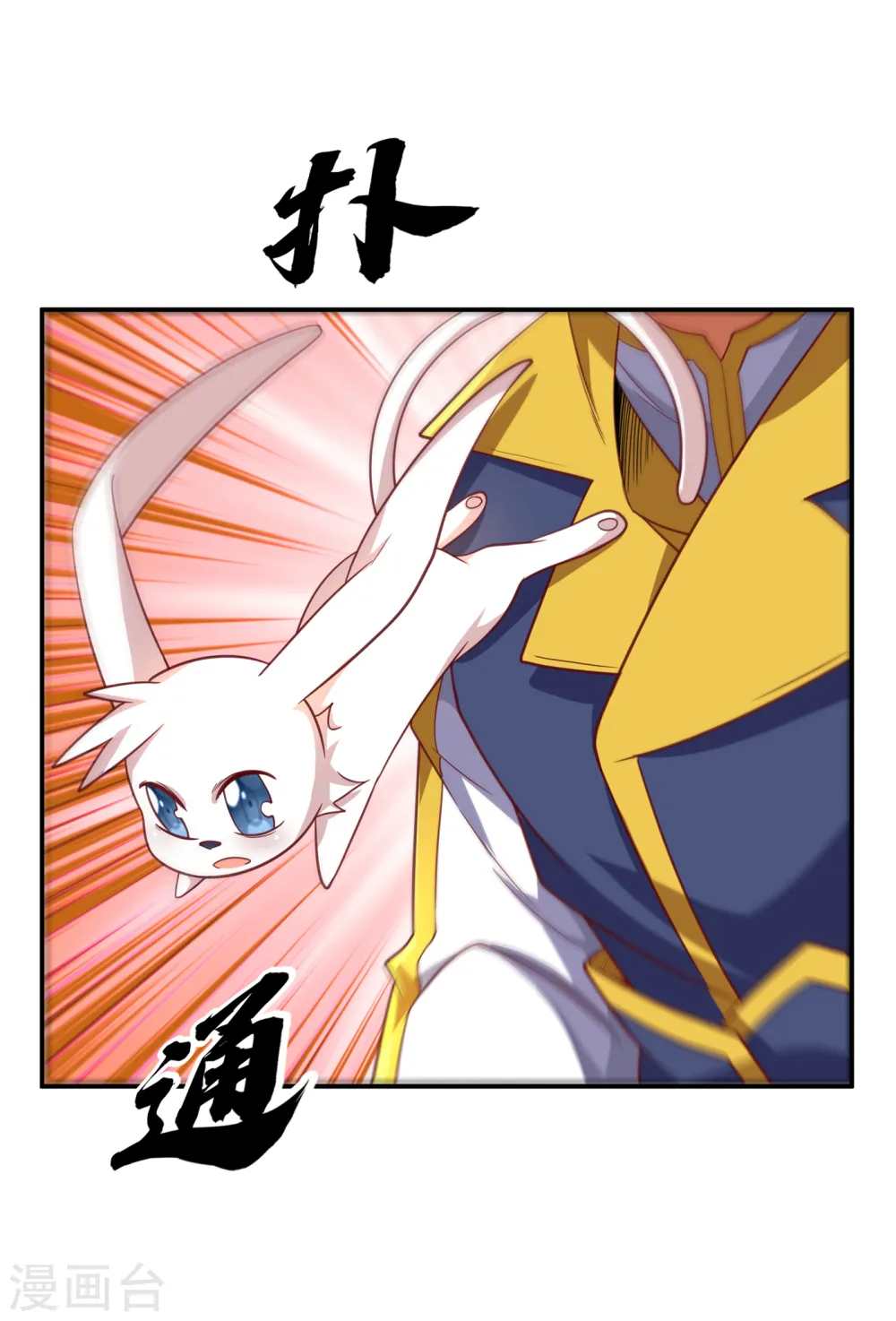 第143话 我们来切磋一下！ 第18页