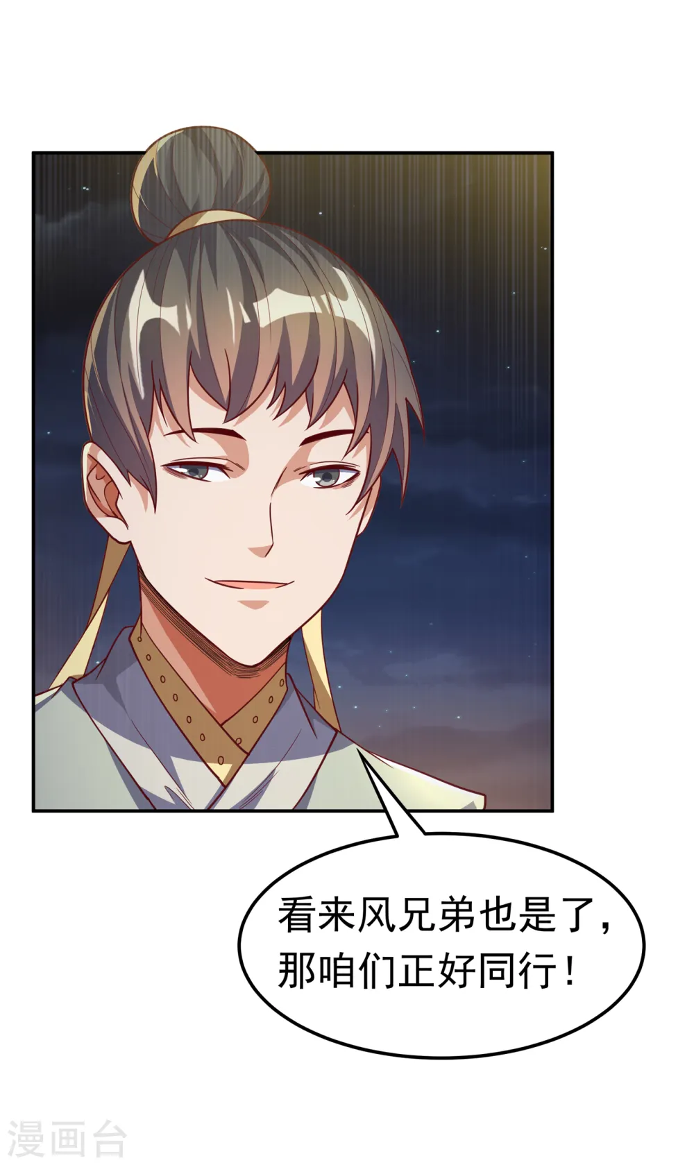 第143话 我们来切磋一下！ 第26页