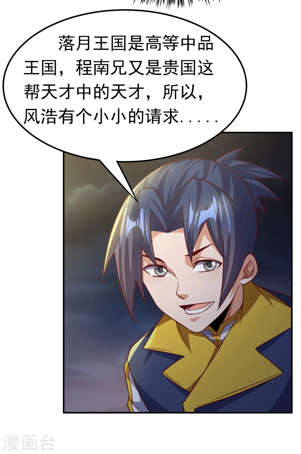 第143话 我们来切磋一下！ 第28页