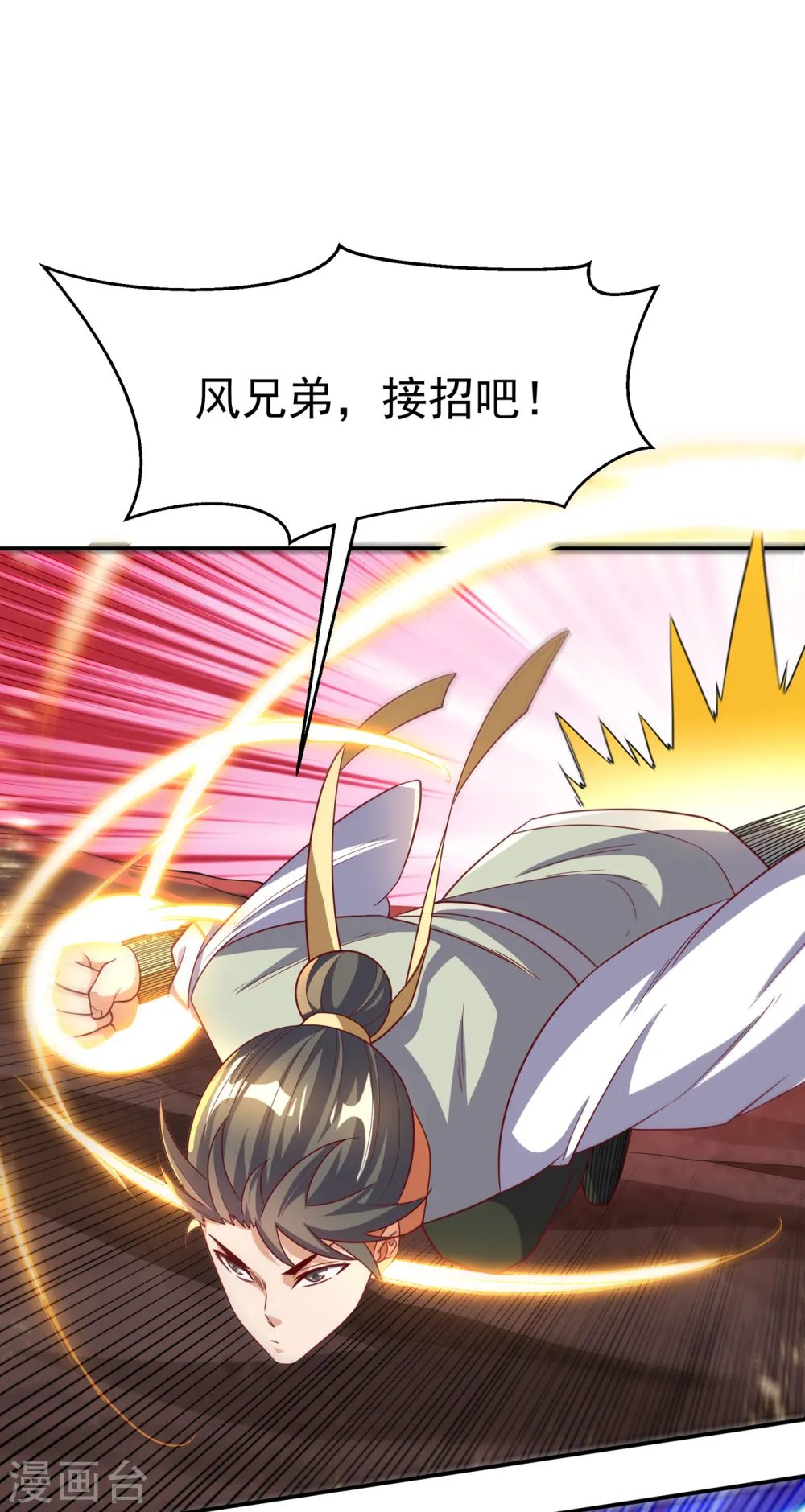 第143话 我们来切磋一下！ 第36页