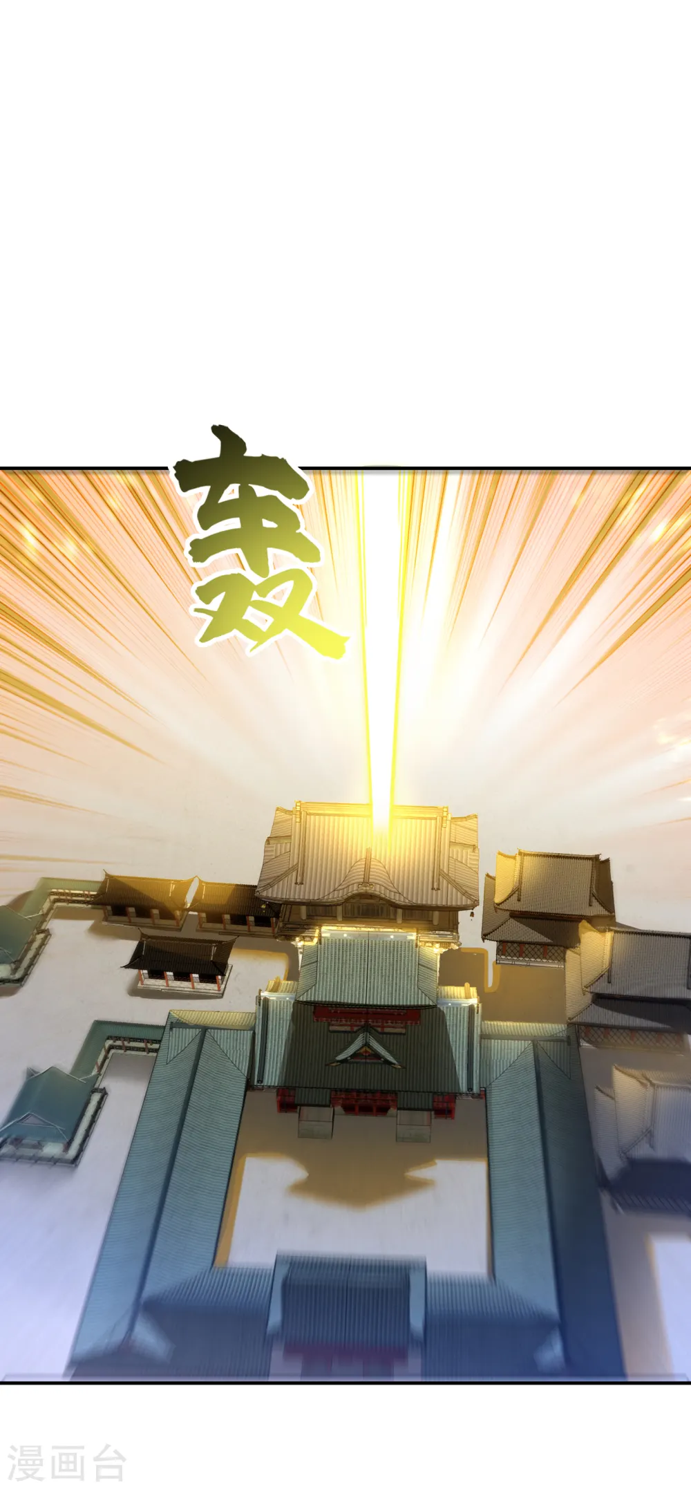 第141话 不怕死的就过来拿！ 第1页