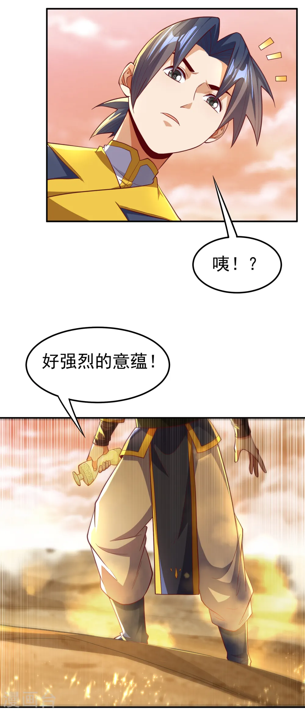 第141话 不怕死的就过来拿！ 第5页