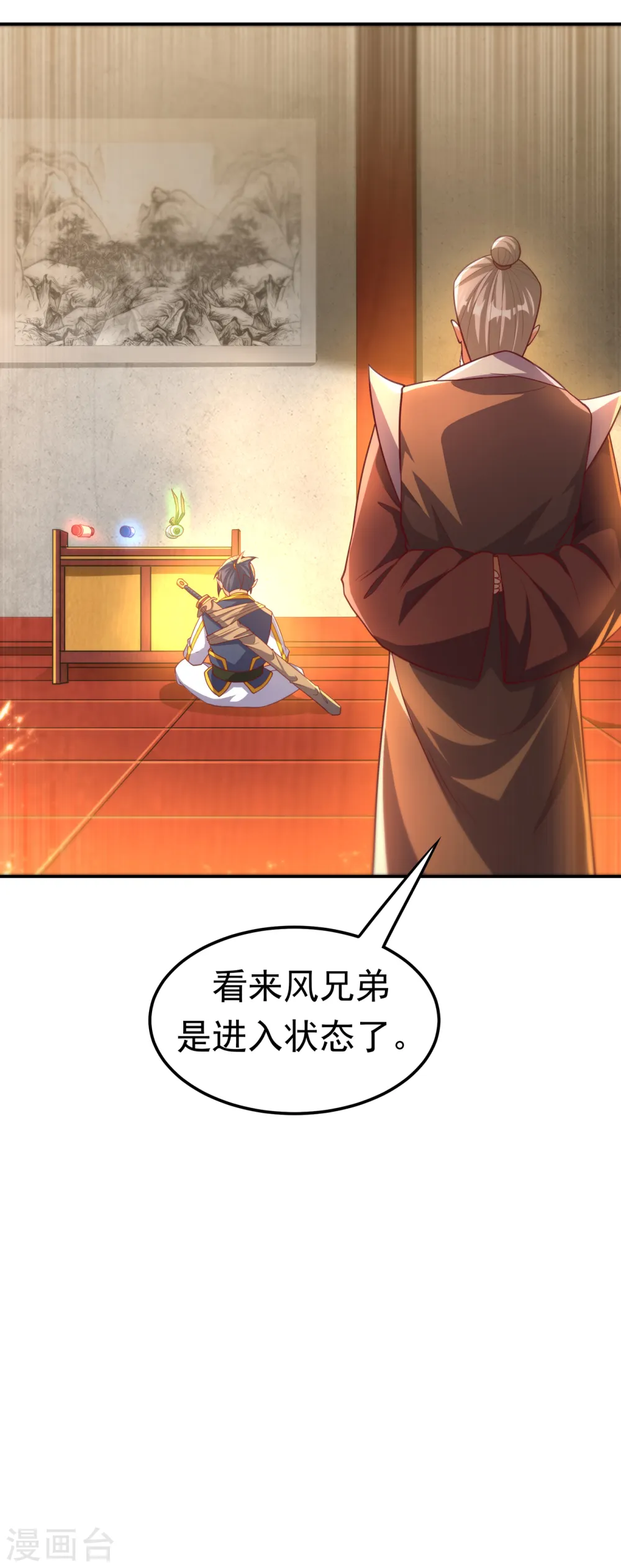 第141话 不怕死的就过来拿！ 第7页
