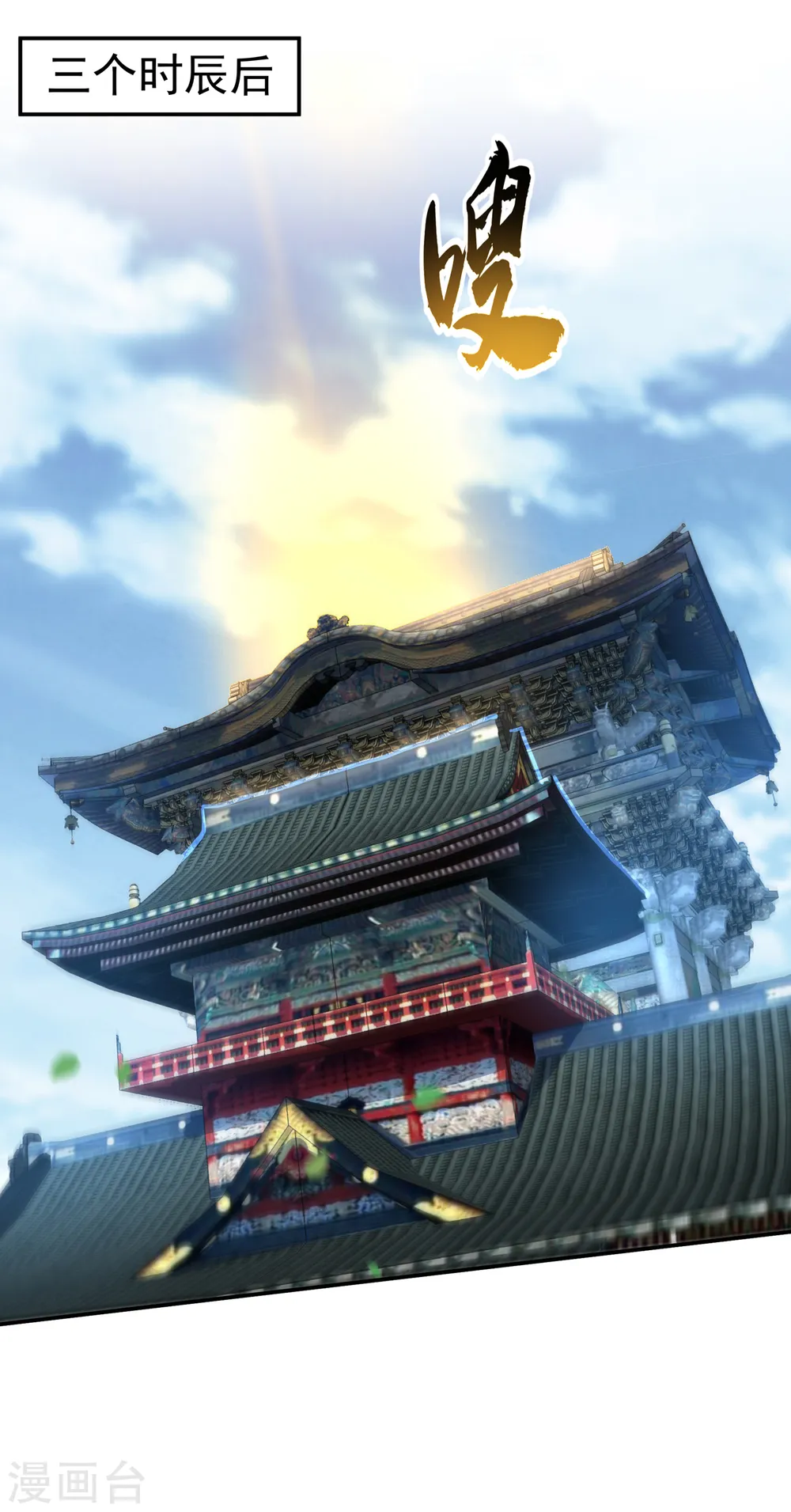 第141话 不怕死的就过来拿！ 第8页