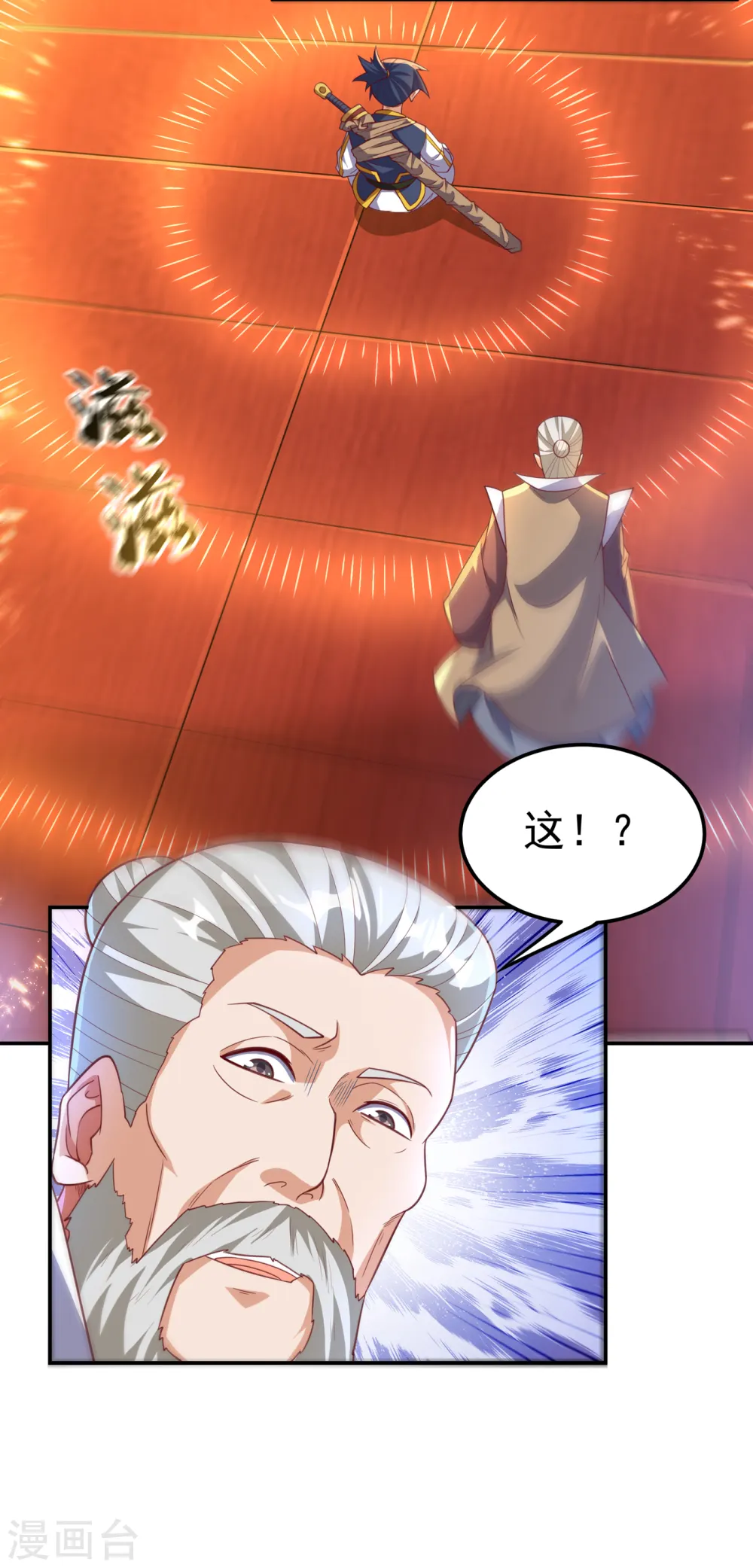 第141话 不怕死的就过来拿！ 第10页