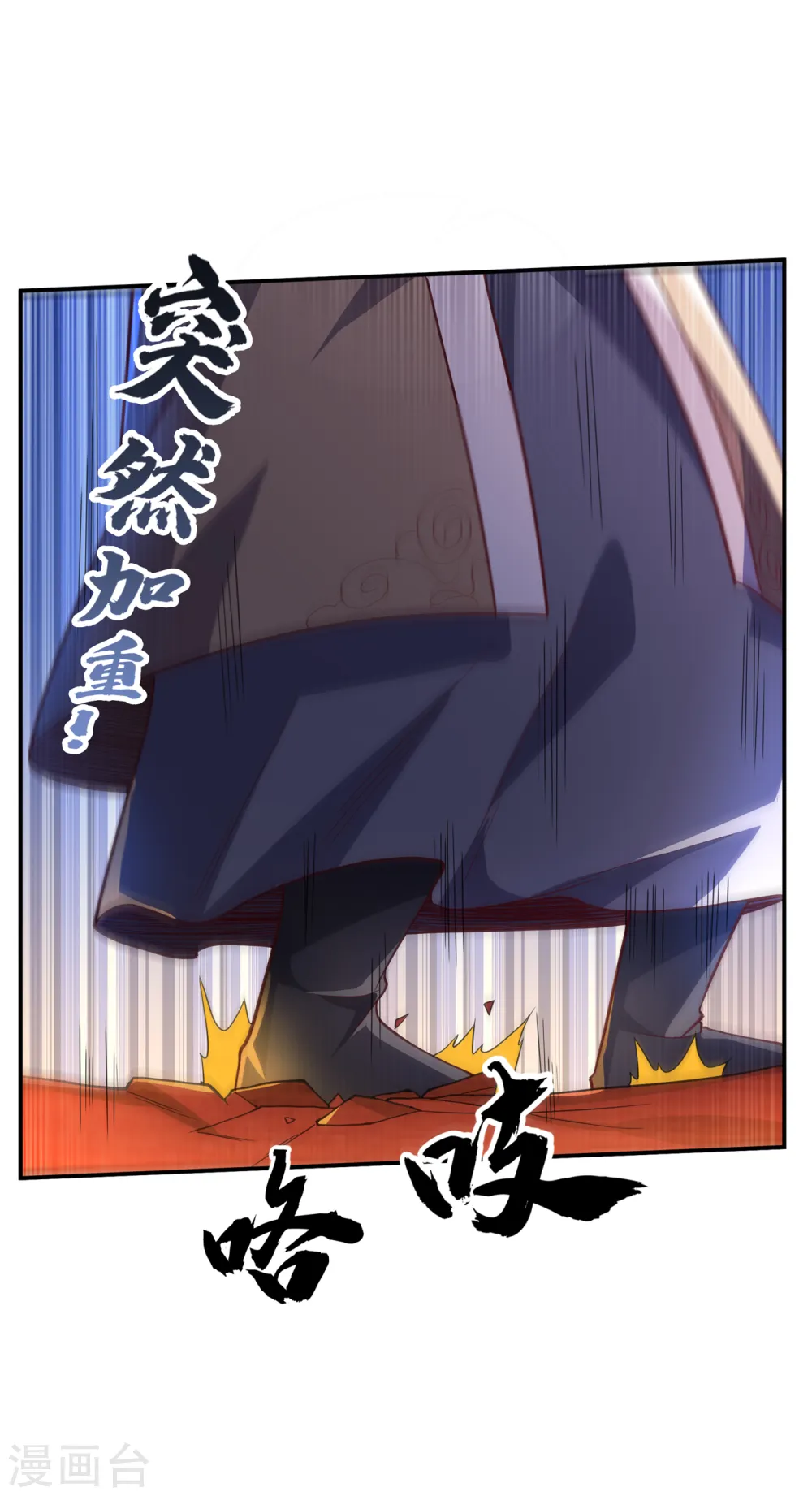 第141话 不怕死的就过来拿！ 第11页