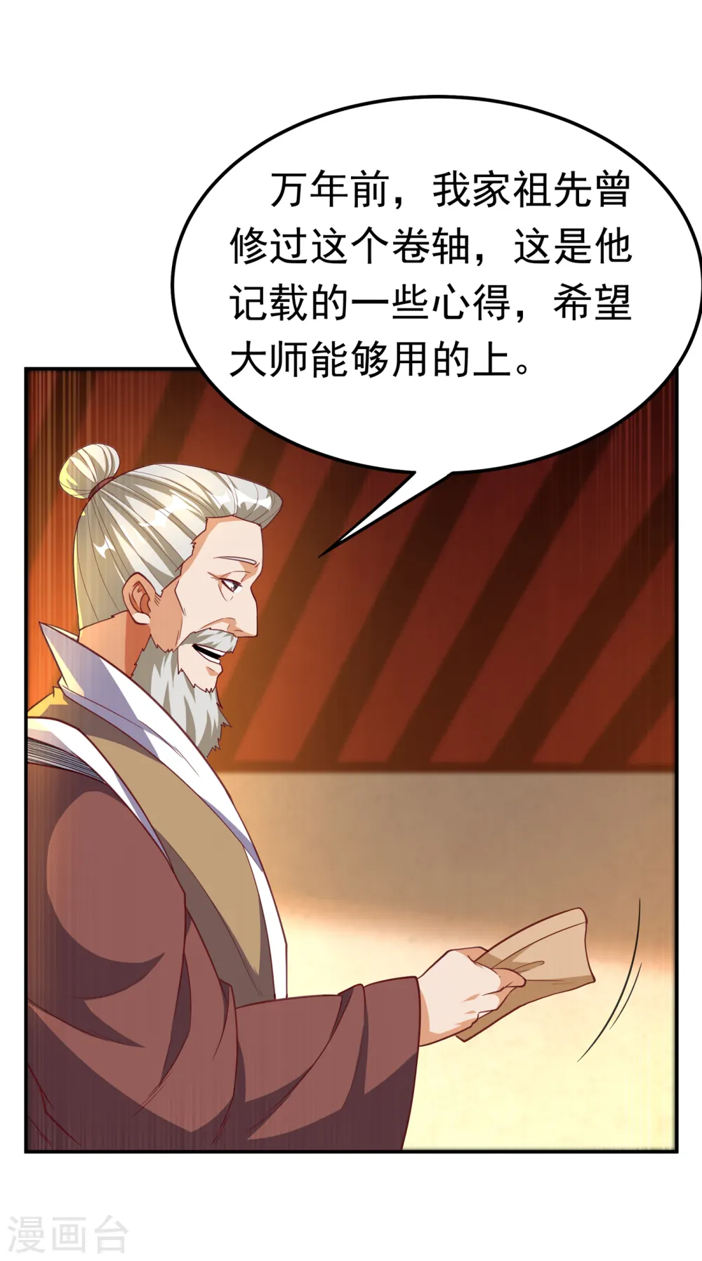 第141话 不怕死的就过来拿！ 第13页