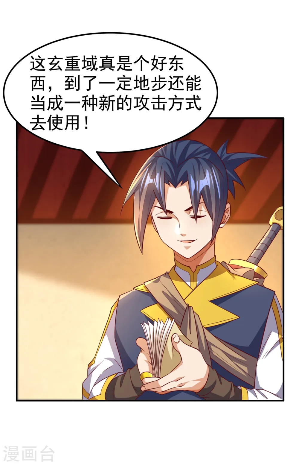 第141话 不怕死的就过来拿！ 第17页
