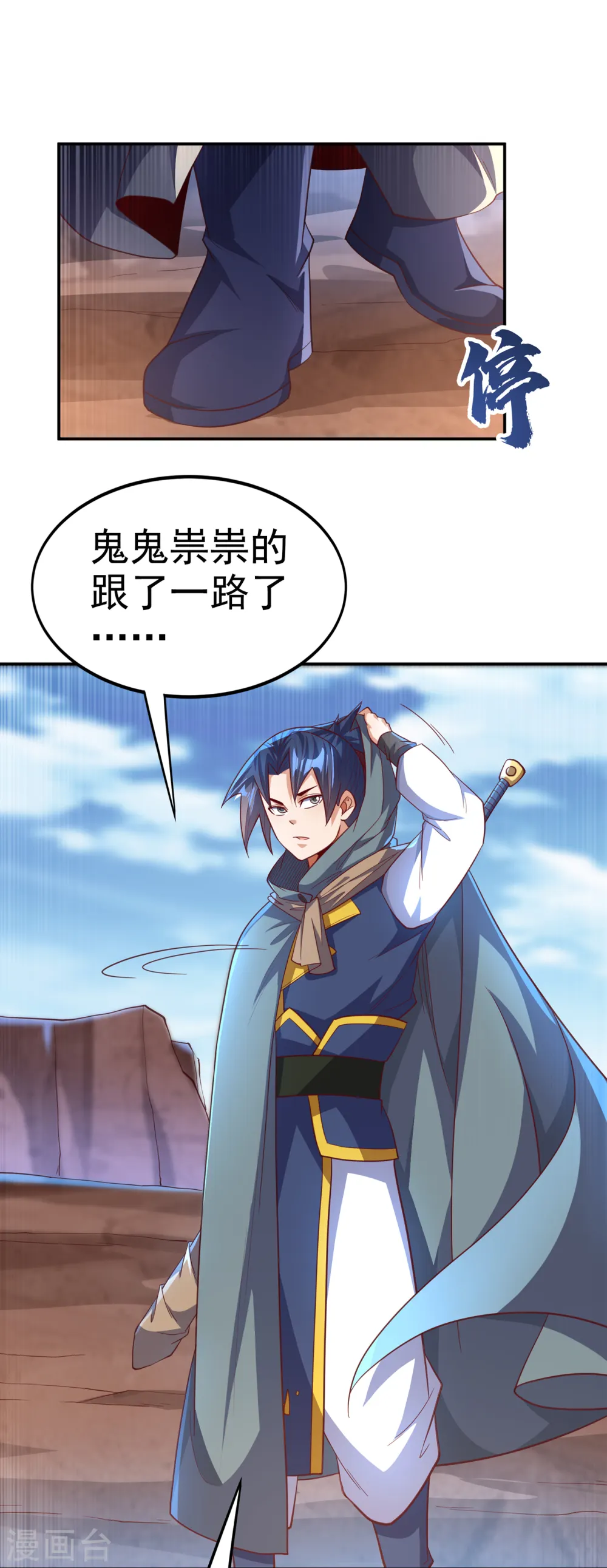 第141话 不怕死的就过来拿！ 第23页