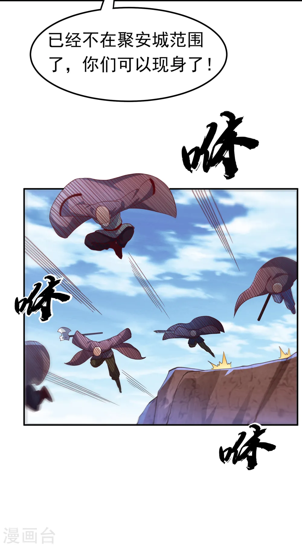 第141话 不怕死的就过来拿！ 第24页