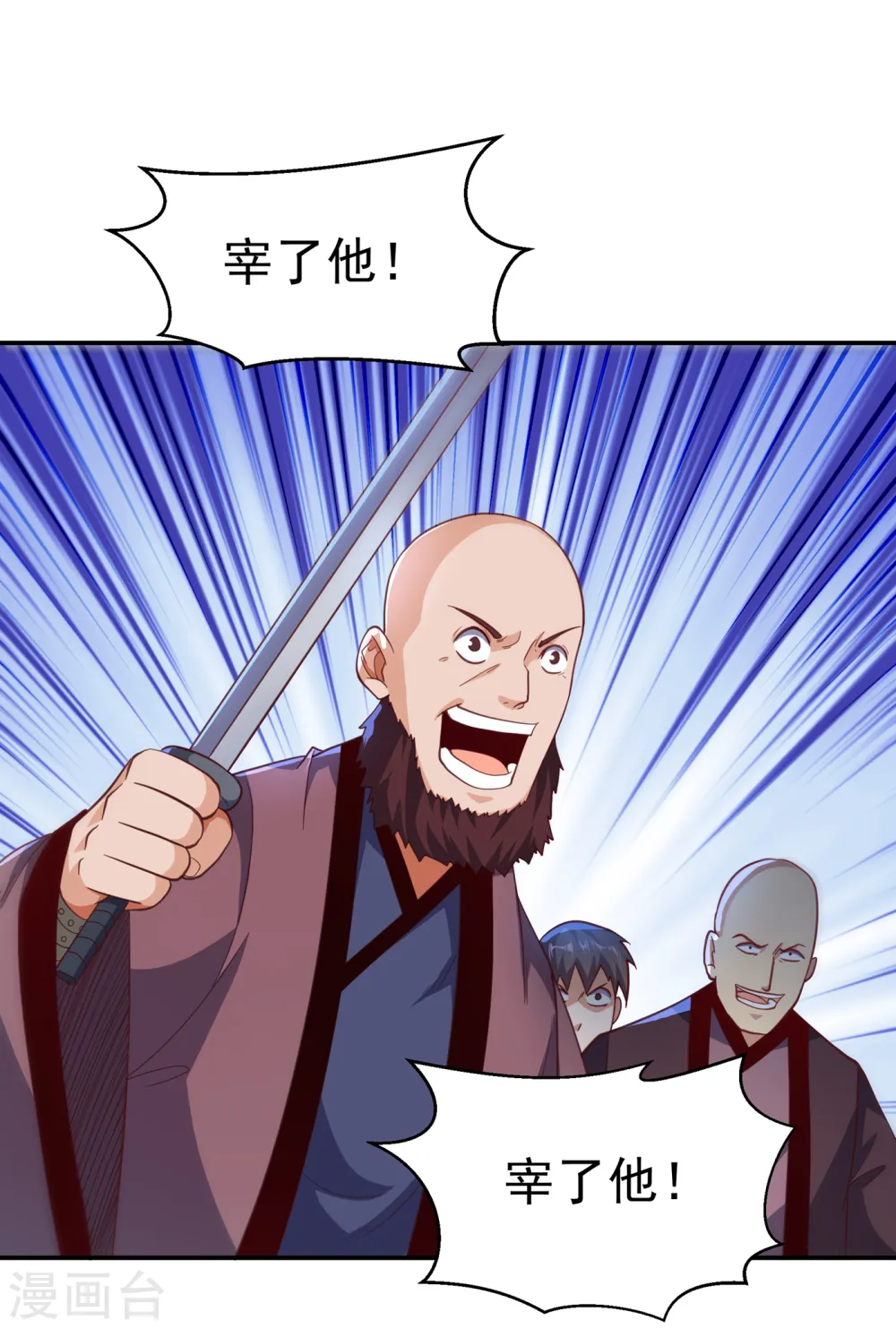 第141话 不怕死的就过来拿！ 第27页