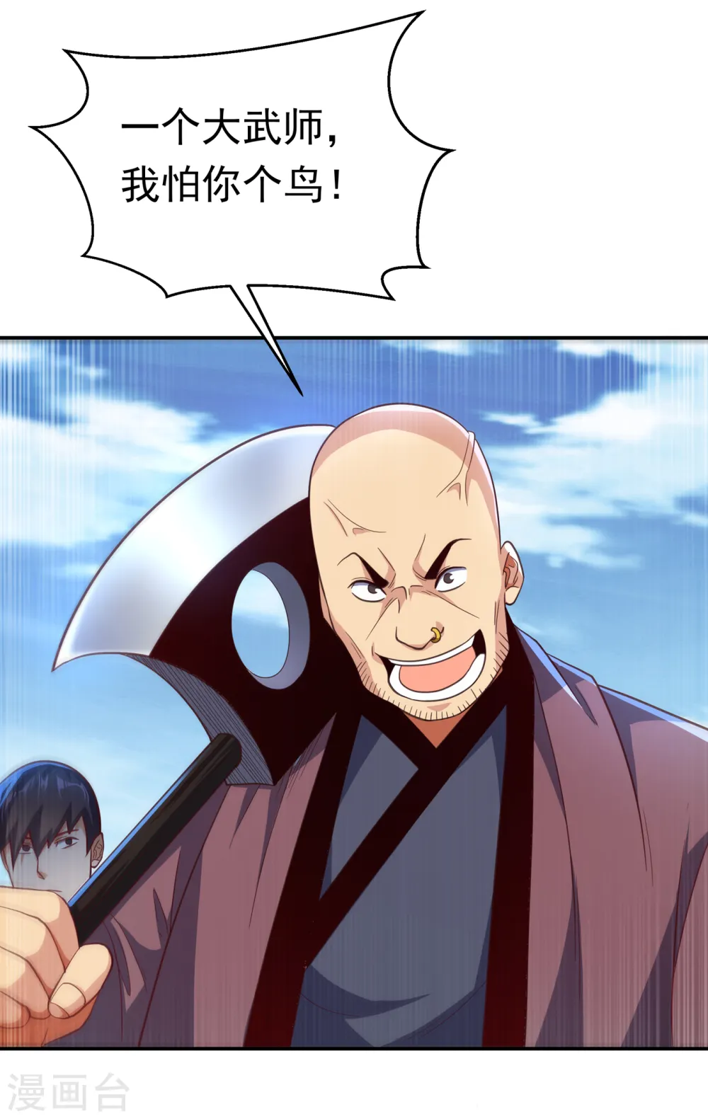 第141话 不怕死的就过来拿！ 第30页