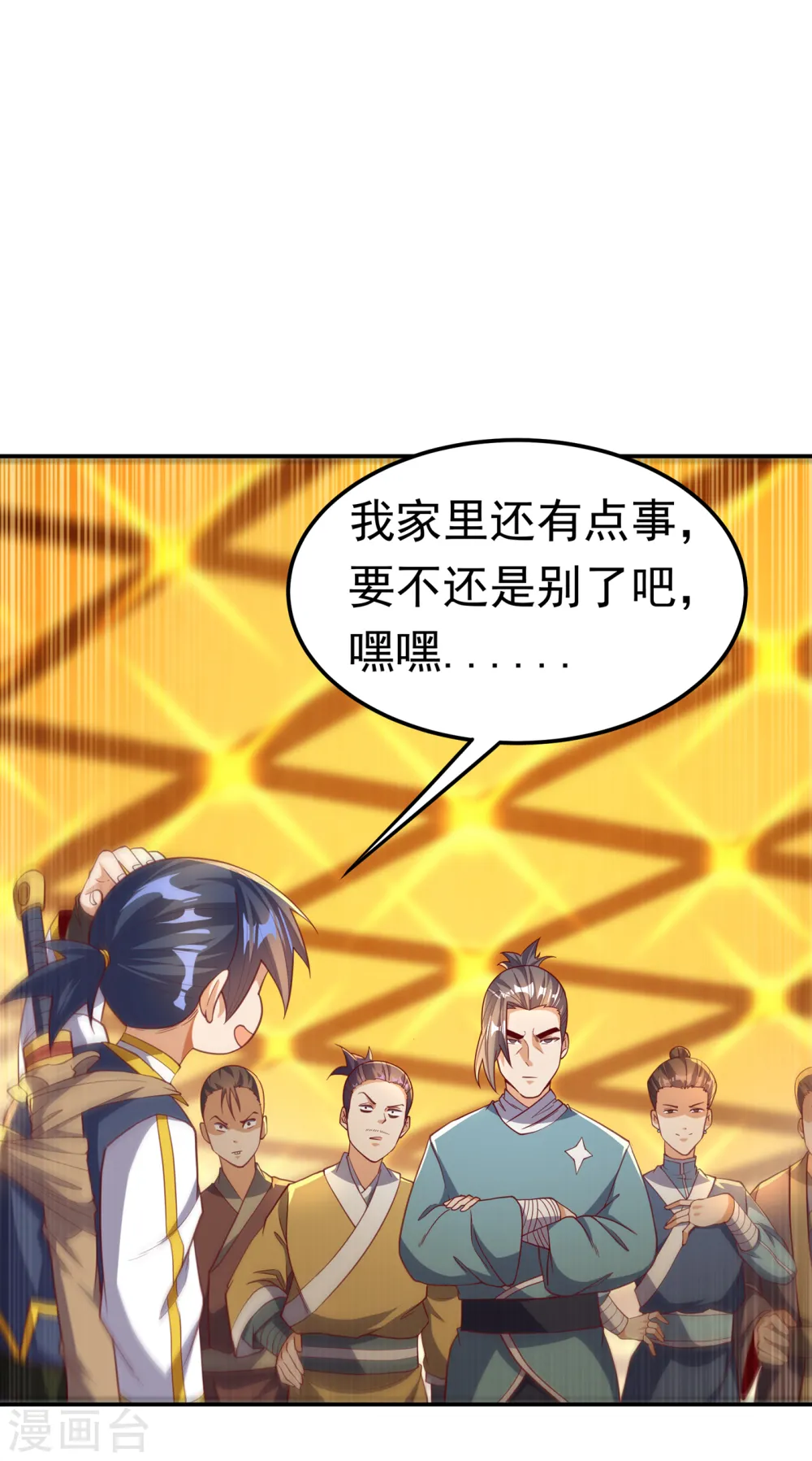 第139话 你到底是什么人？ 第1页