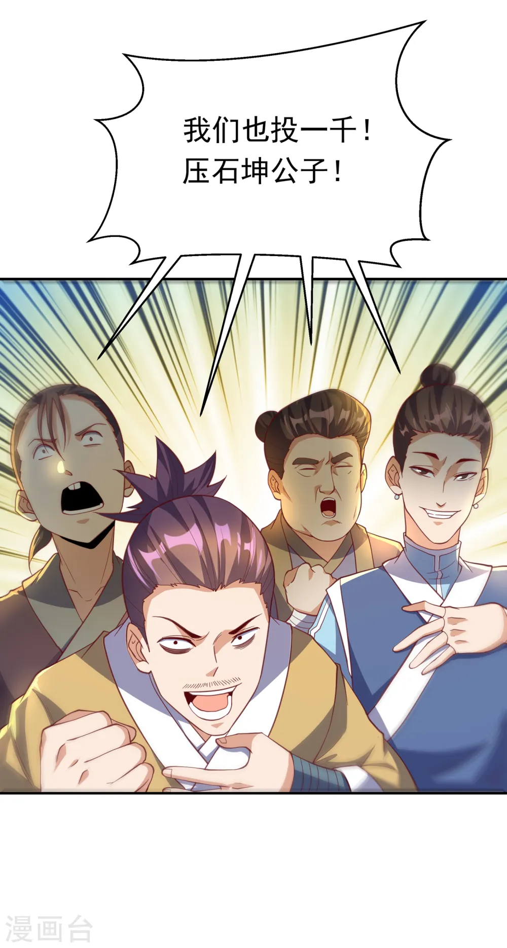 第139话 你到底是什么人？ 第4页