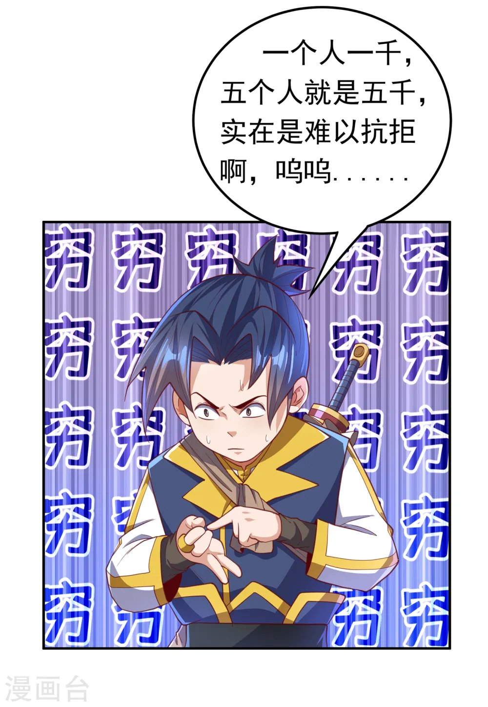第139话 你到底是什么人？ 第6页
