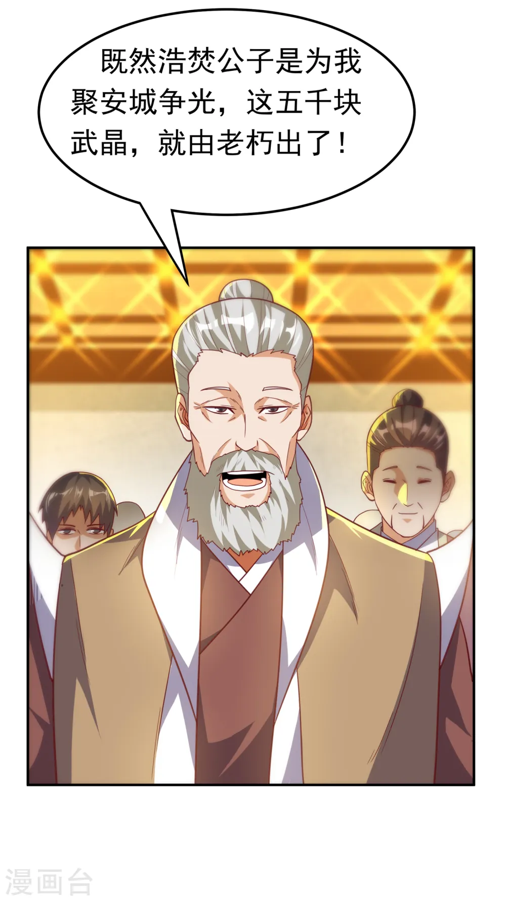 第139话 你到底是什么人？ 第10页