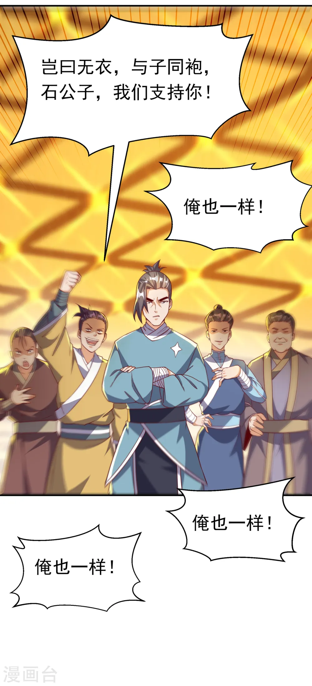 第139话 你到底是什么人？ 第13页
